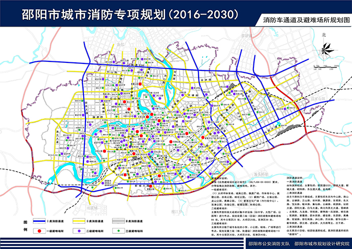 邵陽市城市消防專項(xiàng)規(guī)劃