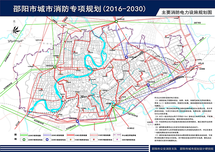 邵陽市城市消防專項(xiàng)規(guī)劃